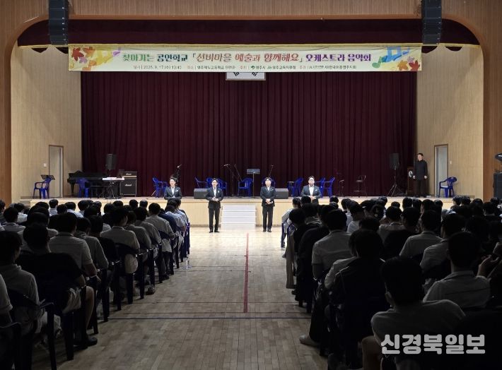 찾아가는 공연학교