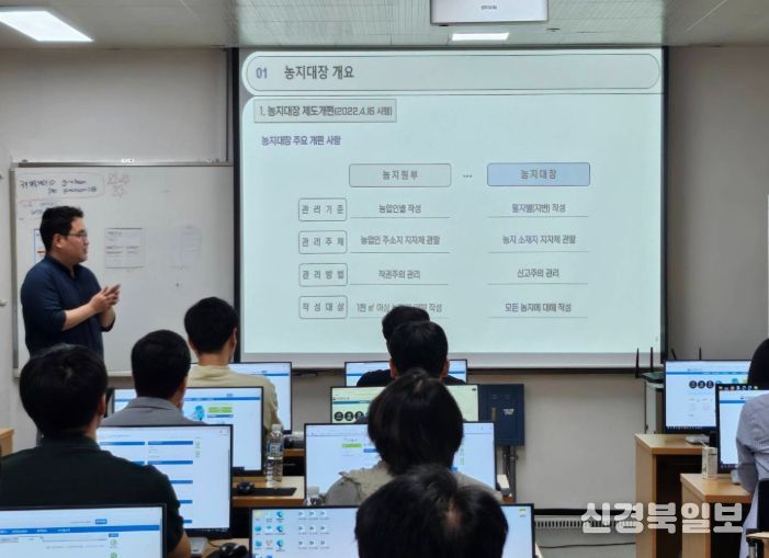2개 읍면동 농지 담당자 대상 실무 중심 시스템 활용 교육