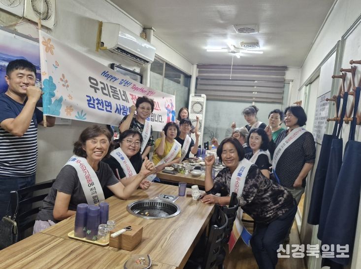 인구문제 극복, 감천면 생활개선회가 앞장