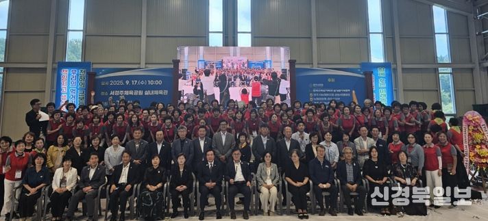 17일 경주시 건천읍 서경주체육공원 실내체육관에서 열린 ‘제2회 어울림마당’에서 참석자들이 기념촬영을 하고 있다.