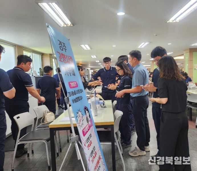 (주)풍산 안강사업장서 고향사랑기부제 홍보