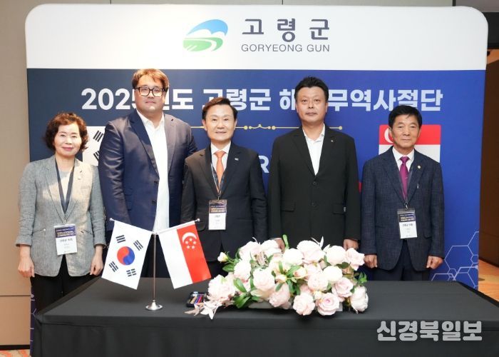 고령군 해외무역사절단, 싱가포르·말레이시아 시장 수출 678만달러 mou 체결 성과!