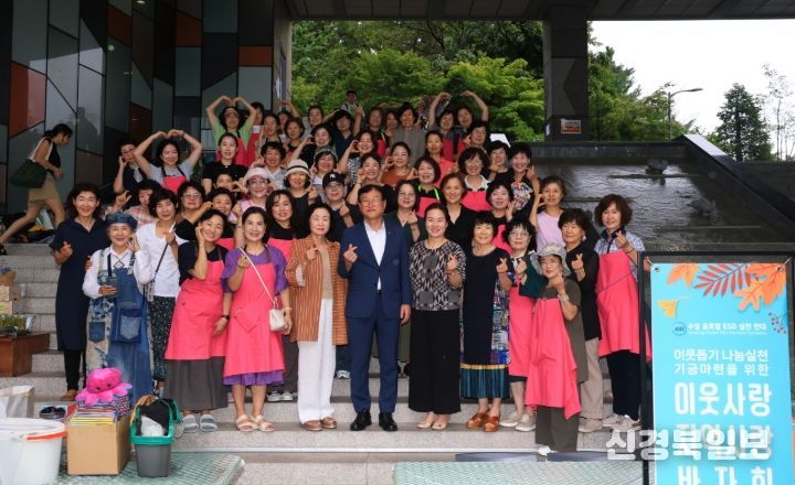 대구 수성글로벌ESD실천연대는 지난 17일 범어도서관 1층 야외광장에서 ‘이웃사랑 지역사랑’ 바자회를 개최 후 기념촬영을 하고 있다.