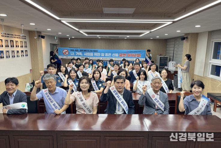 청소년 흡연·마약 예방 합동 캠페인