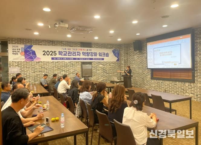 음성교육지원청, 하반기 학교관리자 대상 청렴 교육 실시