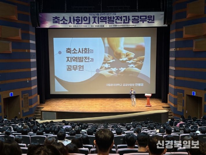 포항시는 17일 문화동 대잠홀에서 9월 공무원 마인드교육을 실시했다.