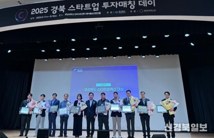 김천시 인플랩㈜ 경상북도 스타트업 혁신대상 수상