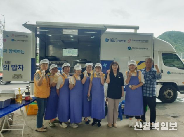 경산시노인종합복지관 ″참! 좋은 사랑의 밥차″
