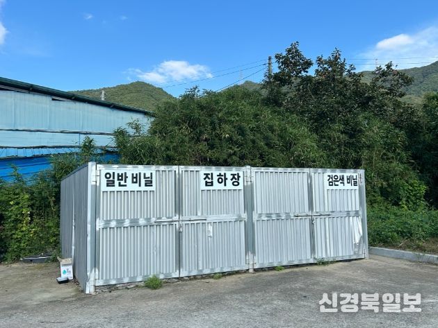 경산시, 영농폐기물 공동집하장 현장점검 실시