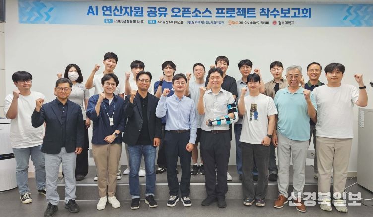 42경산, AI 연산자원 공유 오픈소스 프로젝트 착수