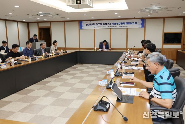대구 중구, 동성로 옥외광고물 특정구역 운영계획 수립 최종보고회 개최