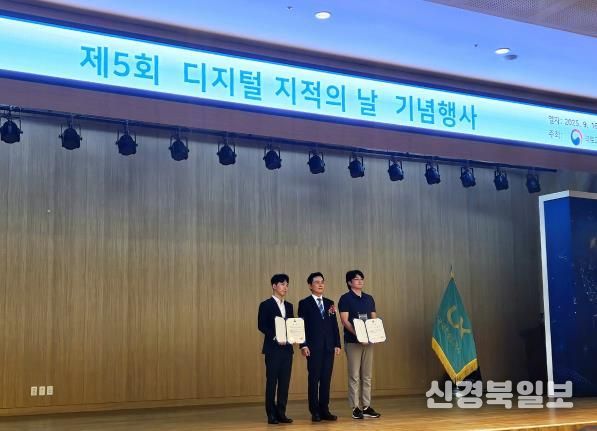 안동시, 지적재조사 우수사례 ‘최우수상’ 수상