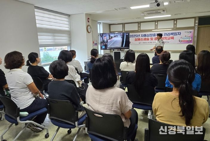 고령군보건소, 자동심장충격기 관리자 대상 심폐소생술 교육 실시!