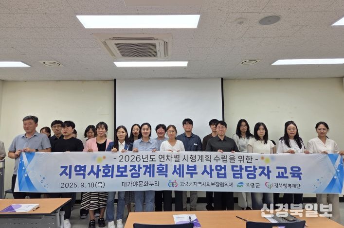 2026년도 지역사회보장계획 수립을 위한