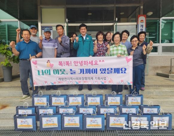 추석명절 맞아 취약계층에 안부 물품 전달