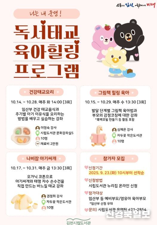 독서태교 육아힐링 프로그램 운영
