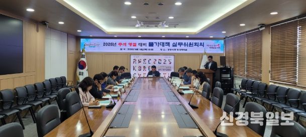 18일 민관합동 물가대책 실무위원회의 사진