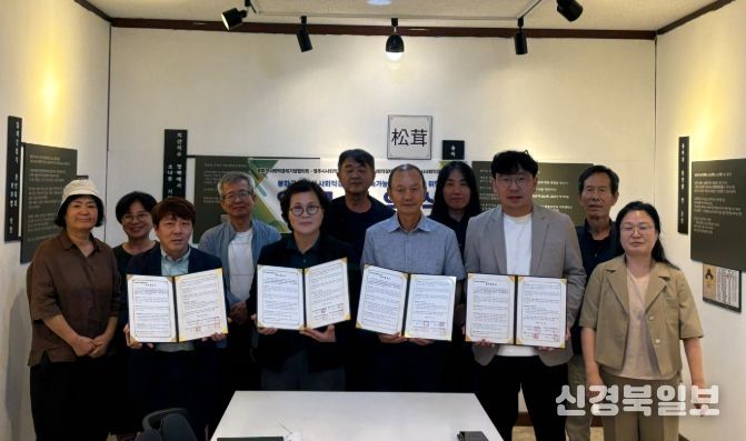 영주-봉화 사회적경제 활성화를 위한 업무협약식
