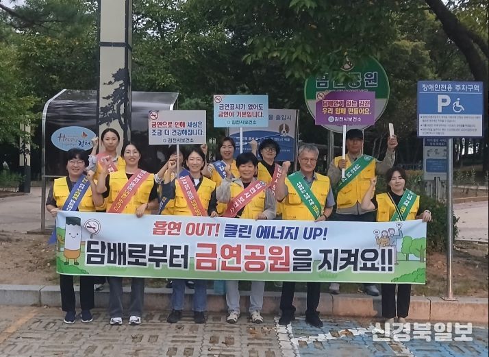 금연공원 중심 금연 캠페인