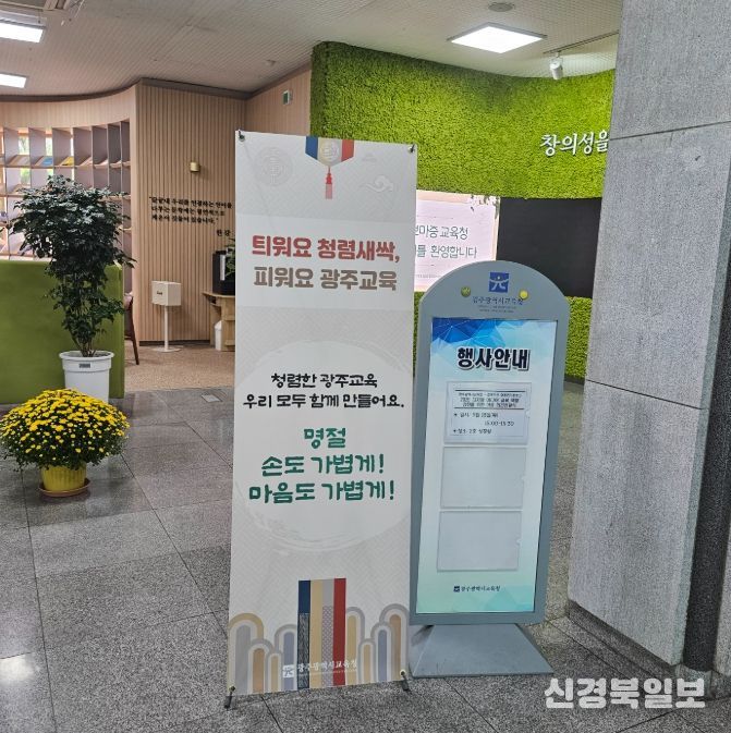 추석 앞두고 ‘청렴 실천 운동’