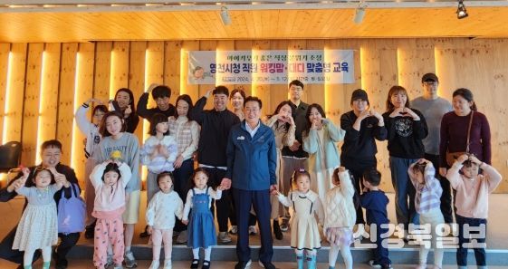 2024년 상반기 워킹맘·대디 맞춤형 교육