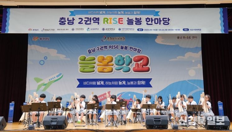 제2권역 라이즈 늘봄 한마당 현장