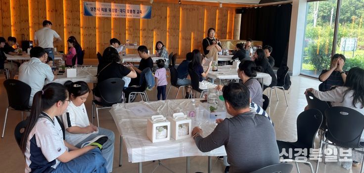 지난 20일 열린 ‘워킹맘·대디 맞춤형 교육 프로그램에서 영천시 직원들과 자녀들이 농장, 공예 체험에 참여하고 있다.