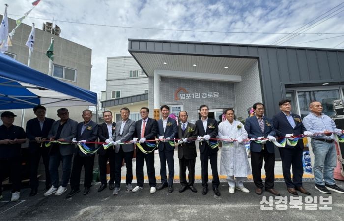 포항시는 19일 ‘구룡포읍 병포1리 경로당 준공식’을 개최했다.