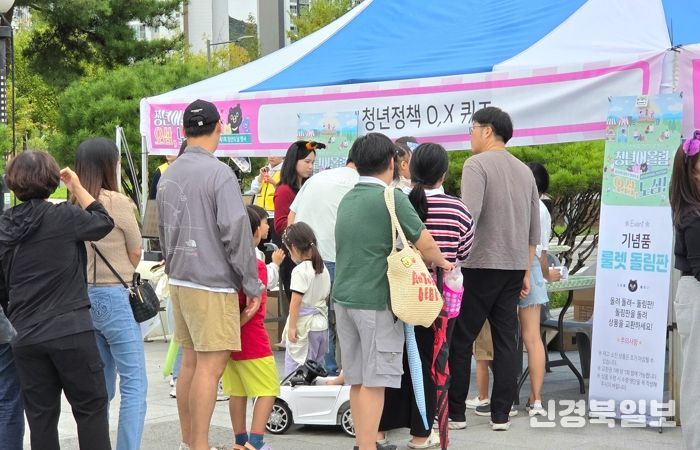 김천시, 청년의 날 기념 다채로운 프로그램 개최