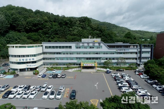 고령군청