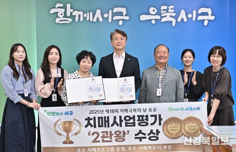 서구, 치매 예방·극복 정책 ‘2관왕’