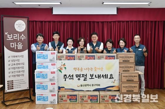 울산 중구의회, 소외된 이웃 돌아보는 한가위 명절 기원