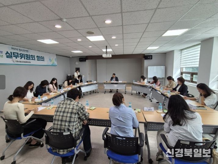포항시청소년재단 청소년상담복지센터는 22일 청소년수련관에서 2025년 청소년안전망 3차 실무위원회를 열었다.