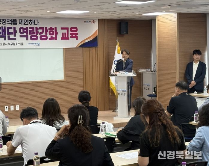 포항시는 22일 시청에서 정책기획단과 시민정책단을 대상으로 ‘2025년 정책개발 역량강화 교육’을 실시했다.