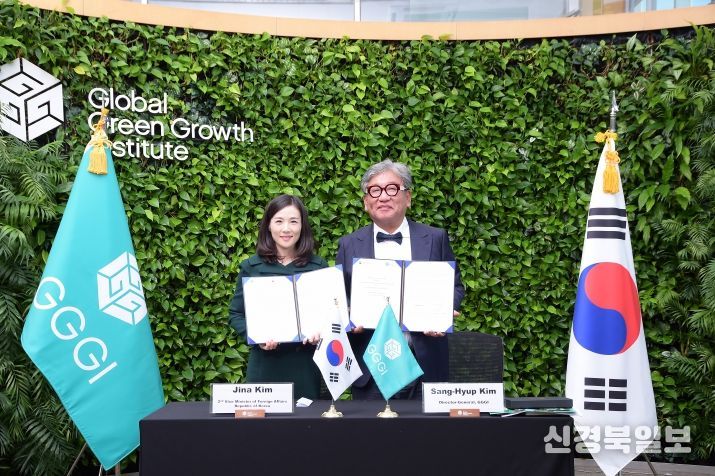 외교부-GGGI 2025년 핵심 공여 양해각서 체결