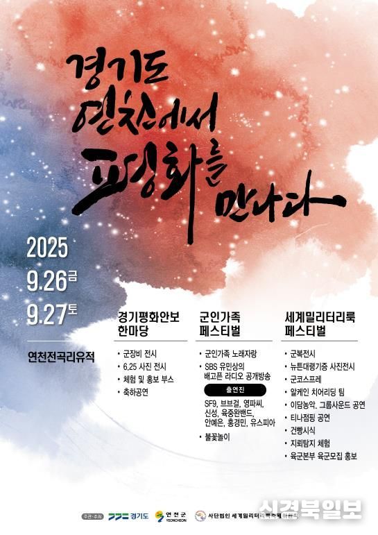 통합포스터(경기도)