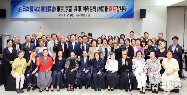 재일본도민회(도쿄․교토․효고), 경상북도 방문