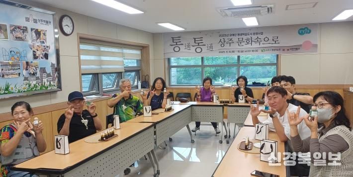 상주시, 장애인 평생학습 프로그램 ‘통(通) 통(通) 상주 문화속으로’성료
