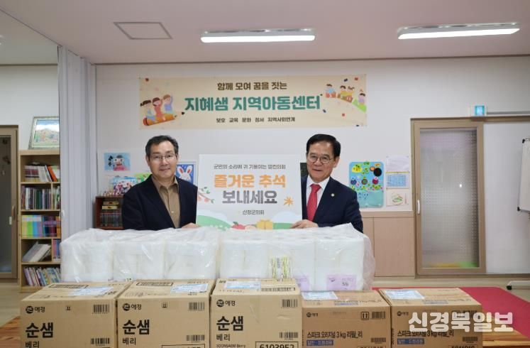 산청군의회, 추석 맞이 위문품 전달