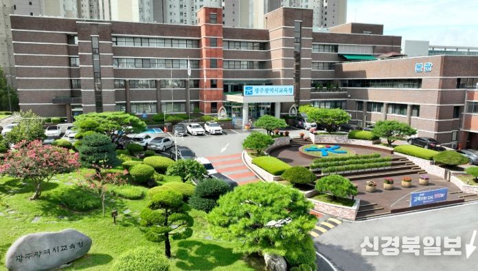 광주시교육청
