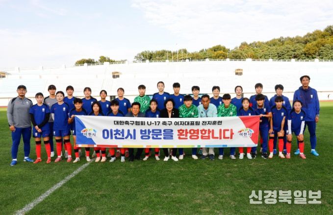 김경희 이천시장, U-17 여자축구대표팀 훈련장 찾아 격려