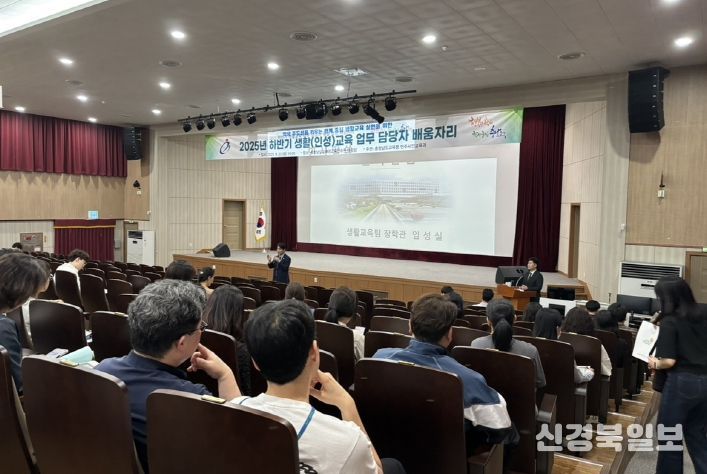 하반기 생활교육 업무담당자 역량강화 배움자리