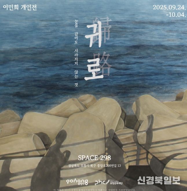 전시 홍보 포스터.