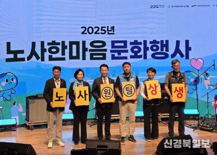 경기도의회 정윤경 부의장,“노사가 함께 웃으며 한마음으로 뭉칠 때 더 큰 도약 이룰 수 있음 강조”