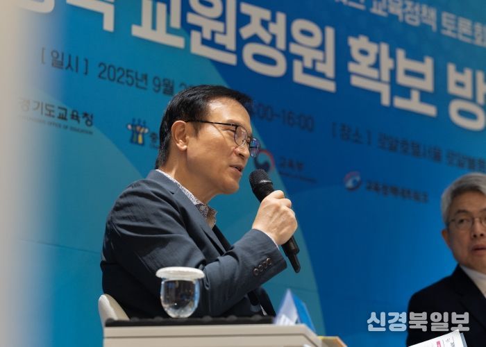 교원 정원 토론회