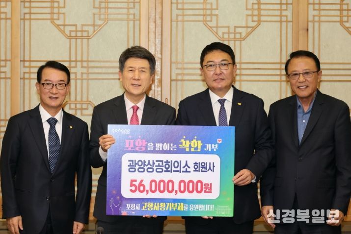 왼쪽부터 나주영 포항상공회의소 회장, 이강덕 포항시장, 우광일 광양상공회의소 회장, 황재우 (주)광양기업 대표