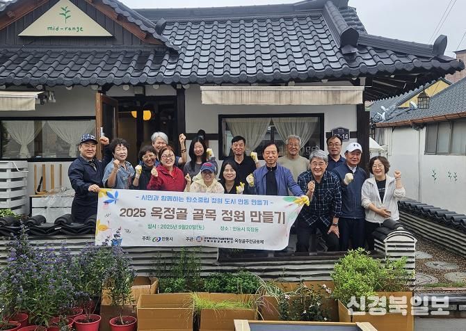 시민 참여형 골목정원 조성으로 정원 도시 안동 선도