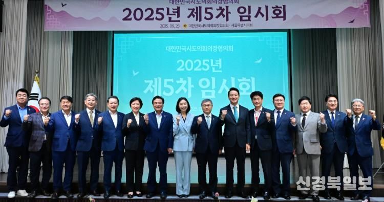 제5차 임시회.