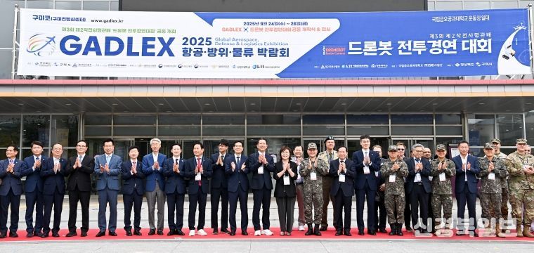 2025 항공방위물류박람회