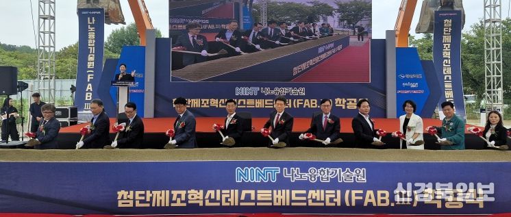 첨단제조혁신으로 반도체 산업 미래를 선도하다